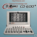 BESTA CD-600+: English - Chinese Electronic Dictionary BESTA CD-600+: English - Chinese Electronic Dictionary
