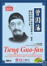Tseng Guo-fan
