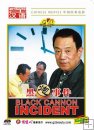 BLACK CANNON INCIDENT BLACK CANNON INCIDENT