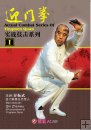 Actual Combat Series Of Yingmen Quan I Actual Combat Series Of Yingmen Quan I