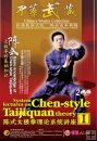 Basic knowledge of Chen-style Taijiquan Basic knowledge of Chen-style Taijiquan