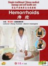 Hemorrhoids ,Chinese Massage DVD, English Subtitled