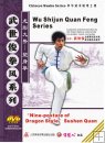 "Nine-posture of Dragon Style" Sushen Quan "Nine-posture of Dragon Style" Sushen Quan