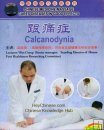 Calcanodynia, Chinese Traditional Medicine DVD, English Subtitle