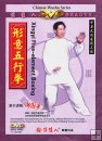 Xingyi Five-Element Boxing Xingyi Five-Element Boxing