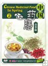 Chinese Medicinal Food-In Spring, English Subtitled DVD