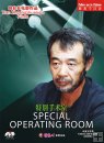SPECIAL OPERATING ROOM