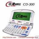 BESTA CD-300: English - Chinese Electronic Dictionary BESTA CD-300: English - Chinese Electronic Dictionary