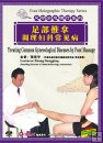 Foot Holographic Therapy Series-Treating Common Gynecological Diseases by Foot Massage