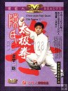 Chen-style Taiji Quan Old Frame II Chen-style Taiji Quan Old Frame II