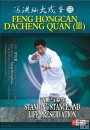 Feng Hongcan Dacheng Quan---Standing Stance and Life Preservation Feng Hongcan Dacheng Quan---Standing Stance and Life Preservation