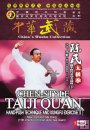 Chen-style taiji Quan Hand-push Technique and kungfu Exercise(II) Chen-style taiji Quan Hand-push Technique and kungfu Exercise(II)