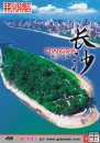 Changsha Changsha