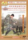 Practical Combat Application ofthe Third Set of Military Boxing Practical Combat Application ofthe Third Set of Military Boxing