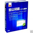 Kingsoft PowerWord 2009 Pro Edition, English-Chinese-Japanese