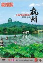 Hangzhou Hangzhou