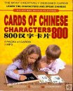 Cards of 800 Chinese Characters & MP3 Disc, Learn MANDARIN
