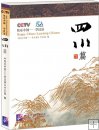 Happy China - Leaning Chinese: SICHUAN, 1 Book + 1 DVD, CCTV