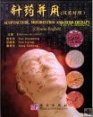 Acupuncture, Moxibustion and Herb Therapy, Chinese & English Acupuncture, Moxibustion and Herb Therapy, Chinese & English