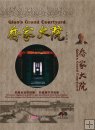 Qiao's Grand Courtyard