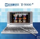 BESTA T-9000+ English-Chinese electronic Translator Dictionary BESTA T-9000+ English-Chinese electronic Translator Dictionary