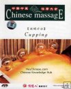 Cupping - Chinese Massage DVD Series, English Subtitled Cupping - Chinese Massage DVD Series, English Subtitled