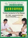 Foot Holographic Therapy Series-Treating Constipation by Foot Massage