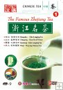 The Famous Zhejiang Tea The Famous Zhejiang Tea