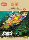 Tibetan Culture-The Ongkor Festival The Living Buddha Reincarnation System Tibetan Medicine The Sh Tibetan Culture-The Ongkor Festival The Living Buddha Reincarnation System Tibetan Medicine The Sh