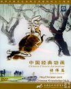 Chinese Water Color Animation--Te Wei Collection, 1 DVD Chinese Water Color Animation--Te Wei Collection, 1 DVD
