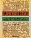 A Guide to Function Words in Modern Chinese, Learn Mandarin