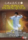 Feng Hongcan Dacheng Quan---Keeping-fit Stance and Attacking Stance Feng Hongcan Dacheng Quan---Keeping-fit Stance and Attacking Stance