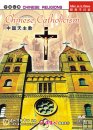 CHINESE RELIGIONS-Chinese Catholicism CHINESE RELIGIONS-Chinese Catholicism