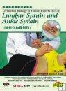 Lectures on Massage by Famous Experts of TCM-Lumbar Sprain and Ankle Sprain