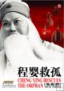 Cheng Ying Rescues the Orphan Cheng Ying Rescues the Orphan