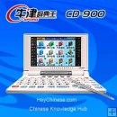 BESTA CD-900: English - Chinese Electronic Dictionary BESTA CD-900: English - Chinese Electronic Dictionary