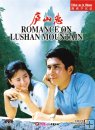 Romane On Lushan Mountain