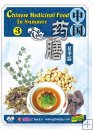 Chinese Medicinal Food-In Summer, English Subtitled DVD