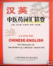 A Concise Chinese-English Dictionary of Chinese Medicine A Concise Chinese-English Dictionary of Chinese Medicine