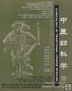Gynecology of Traditional Chinese Medicine, Chinese-English