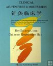 Clinical Acupuncture & Moxibustion, English Edition,TCM Clinical Acupuncture & Moxibustion, English Edition,TCM