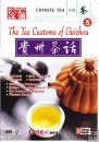 The Tea Customs of Guizhou The Tea Customs of Guizhou