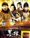 A Battle of Wits (Muk Gong), Andy Lau, Fan Bing Bing A Battle of Wits (Muk Gong), Andy Lau, Fan Bing Bing
