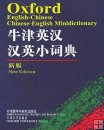 Oxford English-Chinese Mini-Dictionary, Learn Foreign Language
