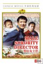 MALE SORORITY DIRECTOR