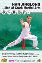 Han Jinglong---Man of Crack Martial Arts-Combat Wushu I Han Jinglong---Man of Crack Martial Arts-Combat Wushu I
