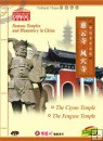 Cultural China-The Ciyun Temple The Fengxue Temple Cultural China-The Ciyun Temple The Fengxue Temple