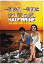 Hale Flame,Half Brine Hale Flame,Half Brine