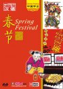 Spring Festival Spring Festival