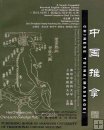Chinese Tuina Massage, Library of Traditional Chinese Medicine